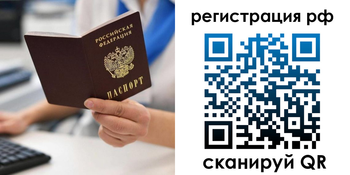 временная регистрация купить в Чебаркуле