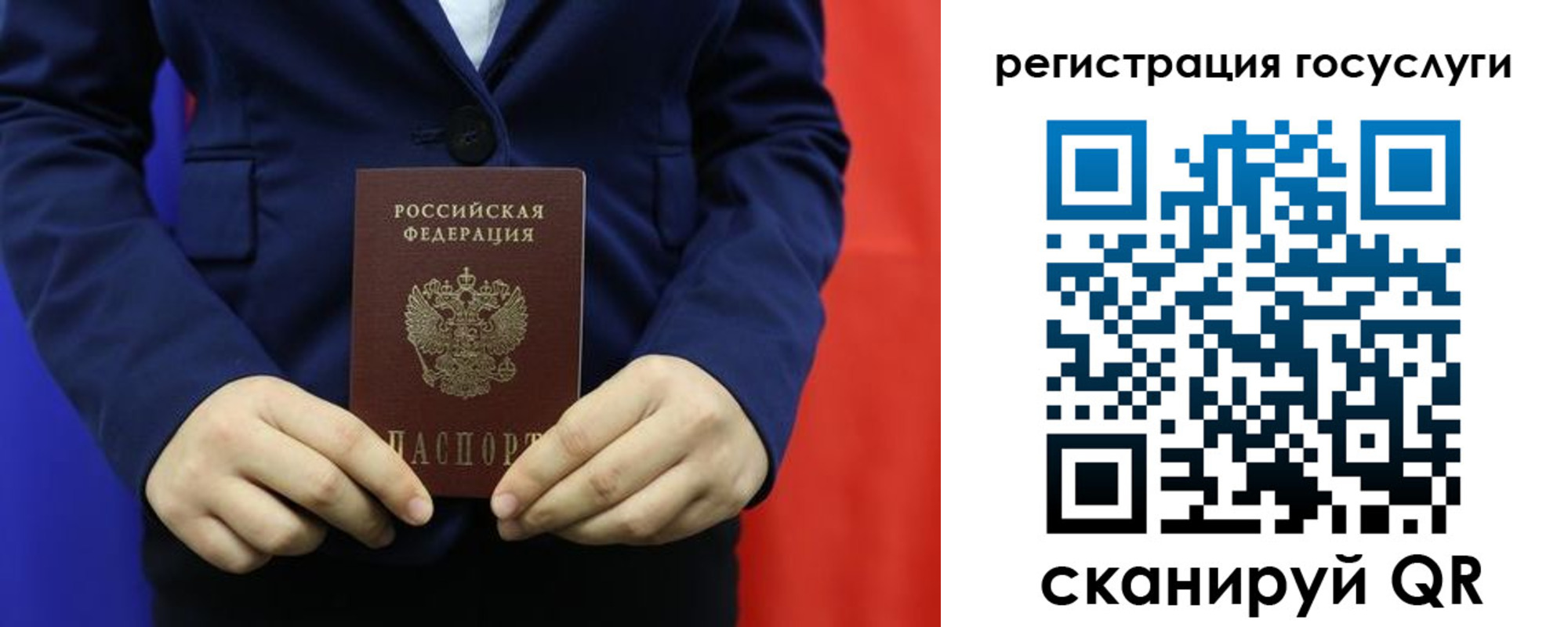 купить прописку в Чебаркуле