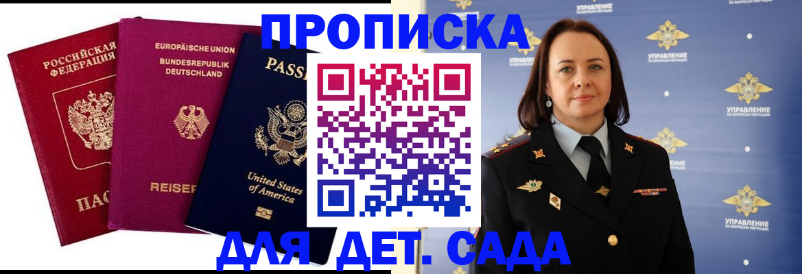 прописка законно в Чебаркуле