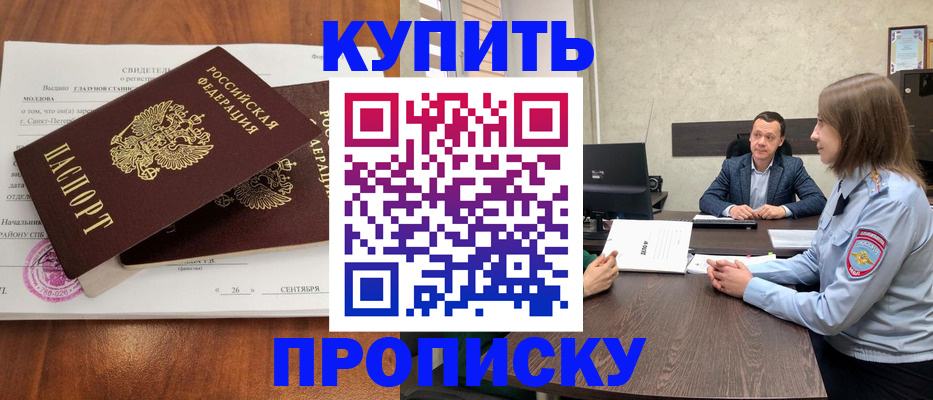 где прописаться в Чебаркуле